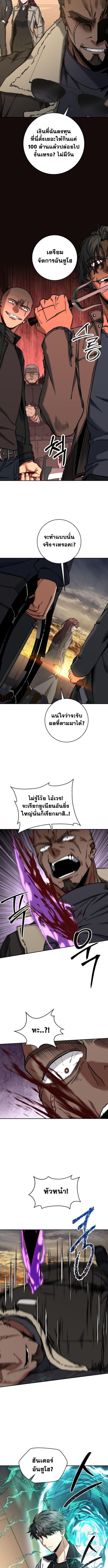Return of the Sword God-Rank Civil Servant ตอนที่ 47 แปลไทย page 10