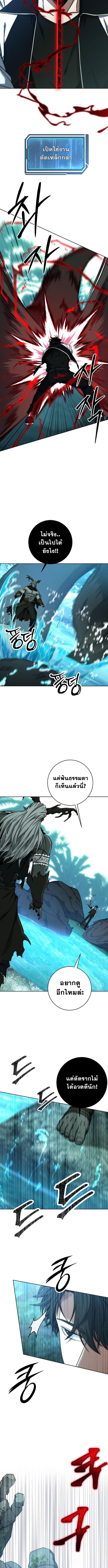 Return of the Sword God-Rank Civil Servant ตอนที่ 47 แปลไทย page 1