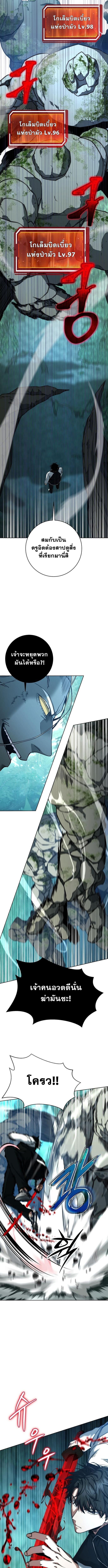 Return of the Sword God-Rank Civil Servant ตอนที่ 47 แปลไทย page 2