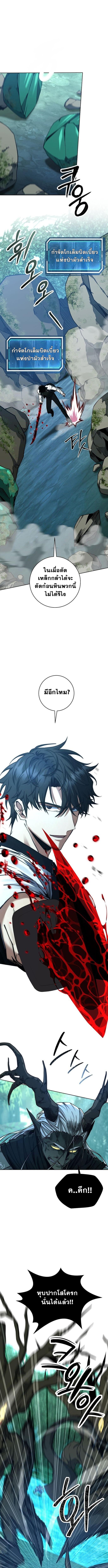 Return of the Sword God-Rank Civil Servant ตอนที่ 47 แปลไทย page 4