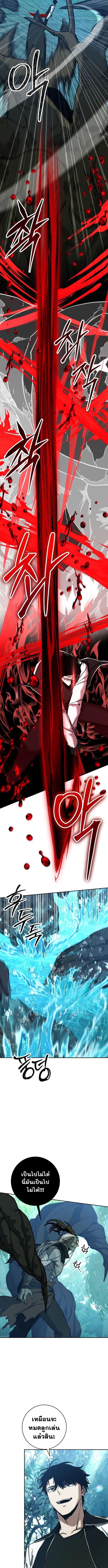 Return of the Sword God-Rank Civil Servant ตอนที่ 47 แปลไทย page 5