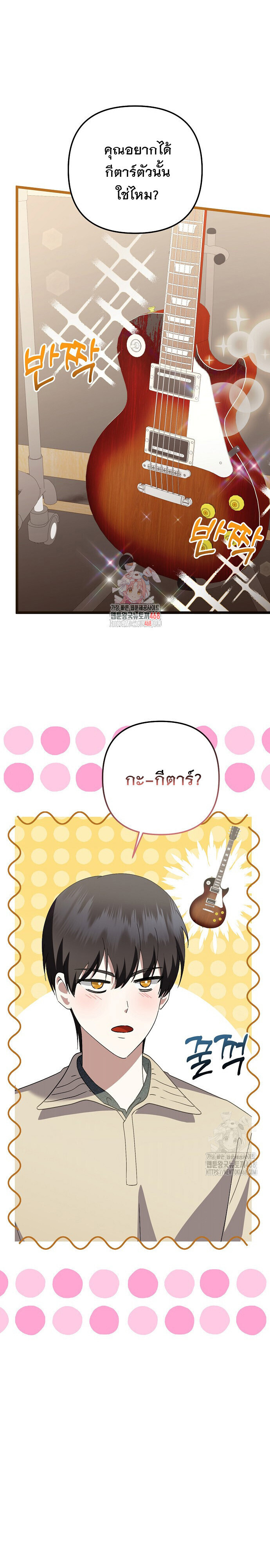The Crazy Genius Composer Returns ตอนที่ 64 แปลไทย page 1