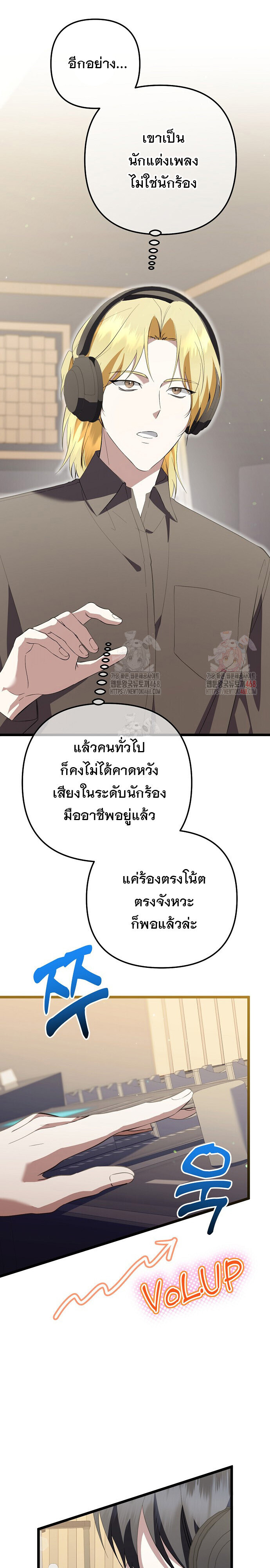 The Crazy Genius Composer Returns ตอนที่ 64 แปลไทย page 24