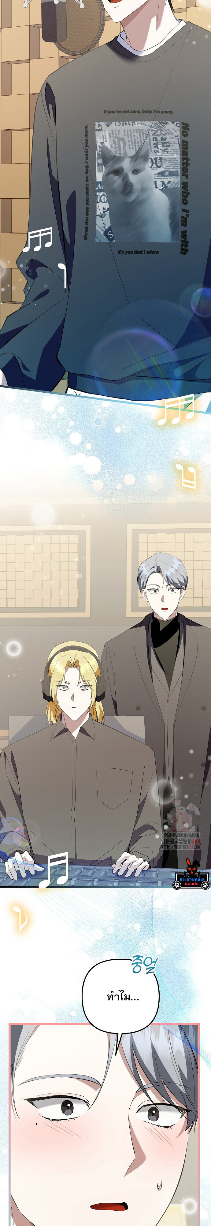 The Crazy Genius Composer Returns ตอนที่ 64 แปลไทย page 26