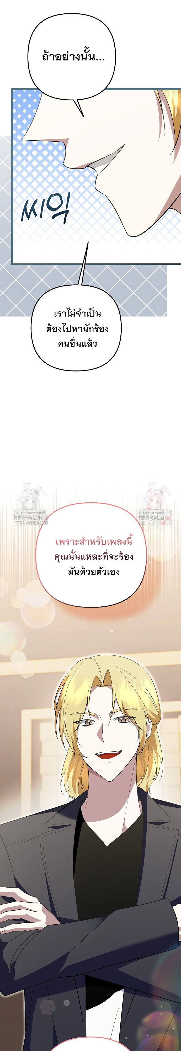 The Crazy Genius Composer Returns ตอนที่ 64 แปลไทย page 2