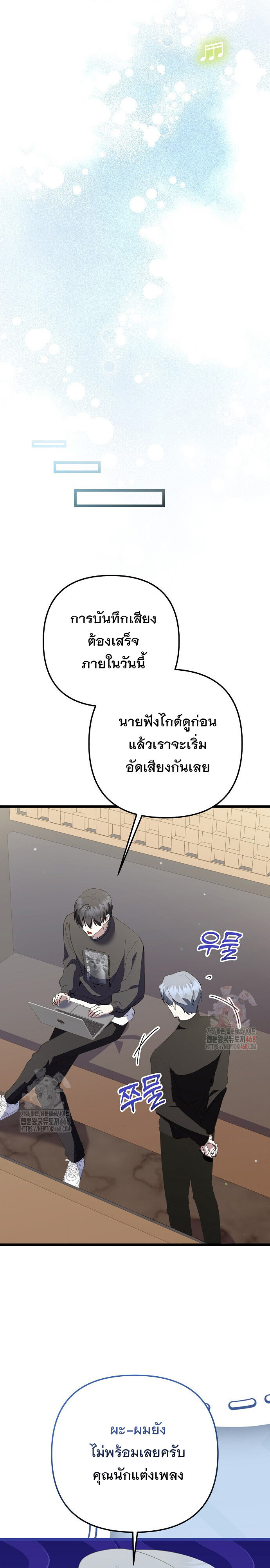 The Crazy Genius Composer Returns ตอนที่ 64 แปลไทย page 32