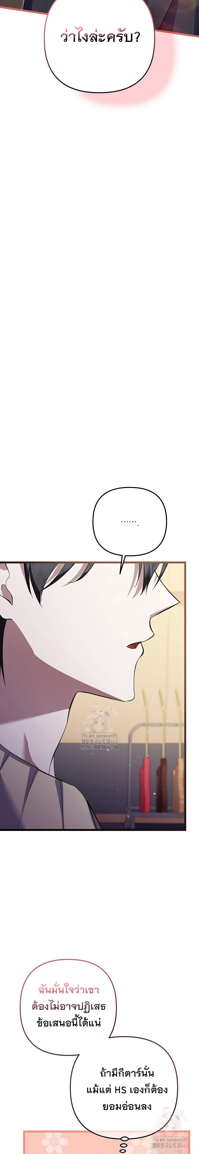 The Crazy Genius Composer Returns ตอนที่ 64 แปลไทย page 3