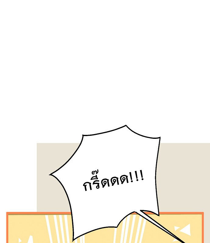The Crazy Genius Composer Returns ตอนที่ 64 แปลไทย page 39