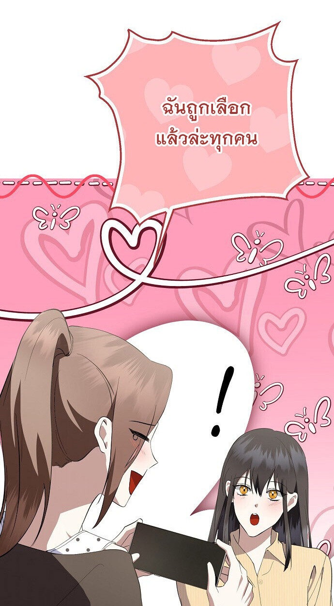 The Crazy Genius Composer Returns ตอนที่ 64 แปลไทย page 41