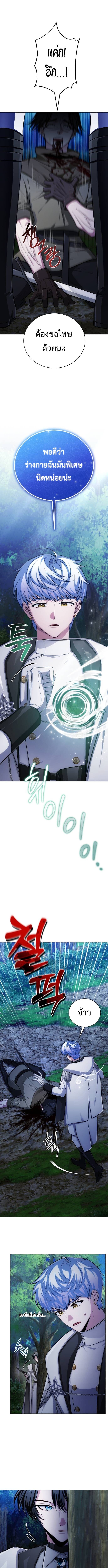 The Magic Tower’s Problem Child ตอนที่ 10 แปลไทย page 0