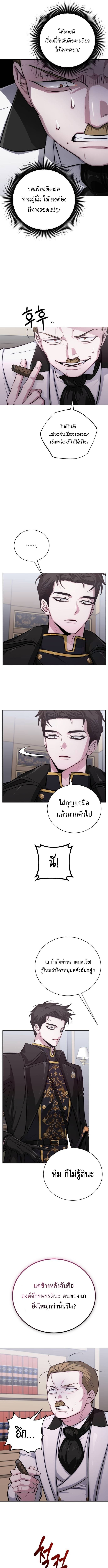 The Magic Tower’s Problem Child ตอนที่ 10 แปลไทย page 10