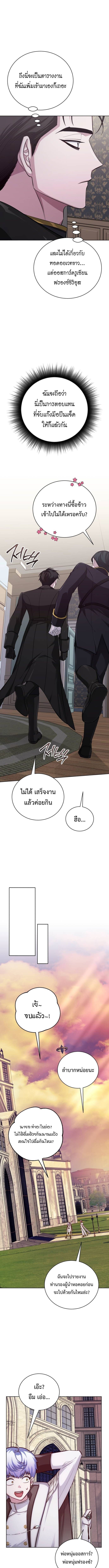 The Magic Tower’s Problem Child ตอนที่ 10 แปลไทย page 14
