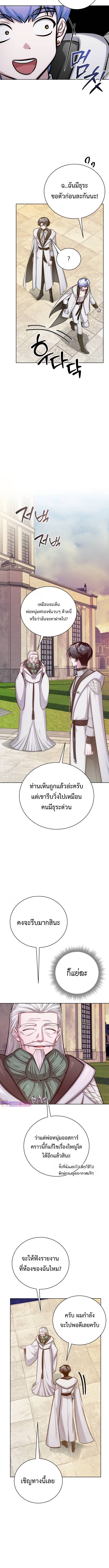 The Magic Tower’s Problem Child ตอนที่ 10 แปลไทย page 15