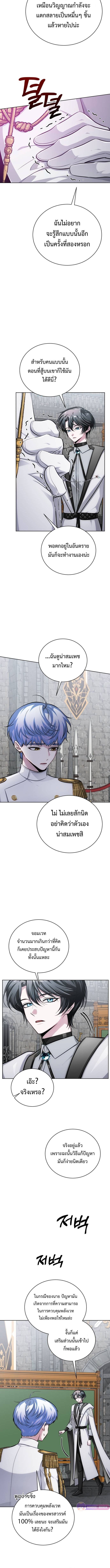 The Magic Tower’s Problem Child ตอนที่ 11 แปลไทย page 15