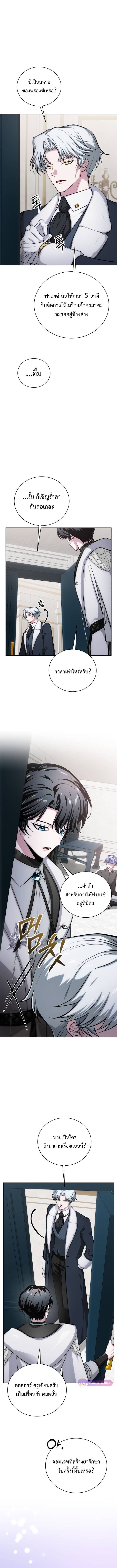 The Magic Tower’s Problem Child ตอนที่ 11 แปลไทย page 3