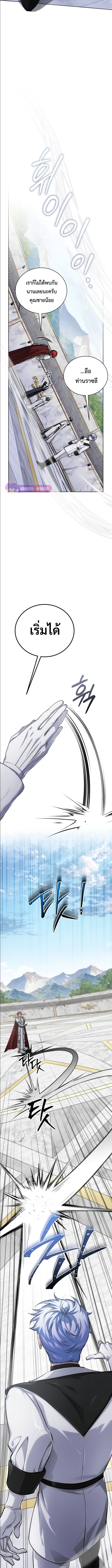 The Magic Tower’s Problem Child ตอนที่ 12 แปลไทย page 10
