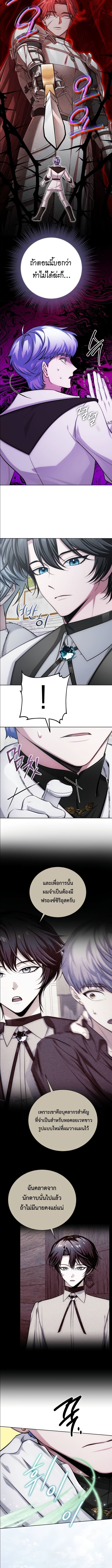The Magic Tower’s Problem Child ตอนที่ 12 แปลไทย page 12