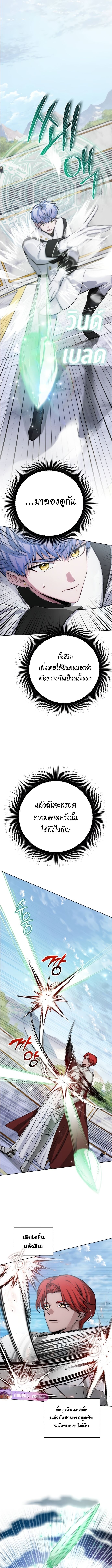 The Magic Tower’s Problem Child ตอนที่ 12 แปลไทย page 13