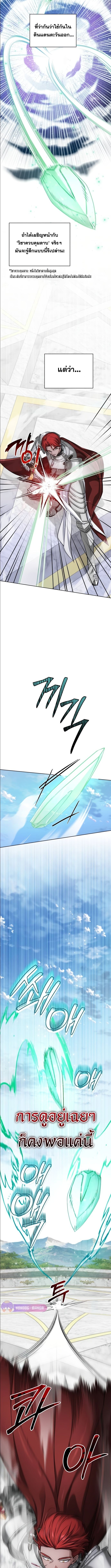 The Magic Tower’s Problem Child ตอนที่ 12 แปลไทย page 14