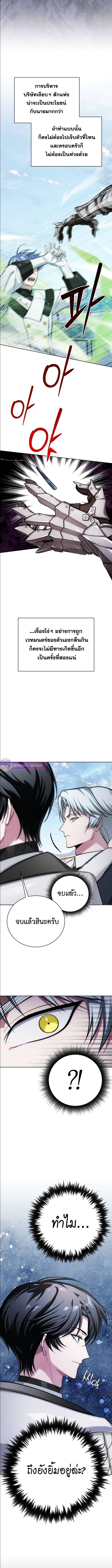 The Magic Tower’s Problem Child ตอนที่ 12 แปลไทย page 17