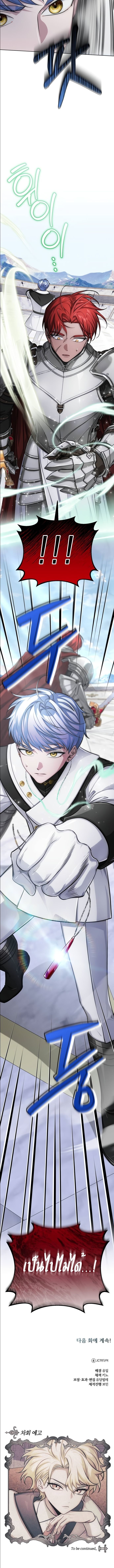 The Magic Tower’s Problem Child ตอนที่ 12 แปลไทย page 20
