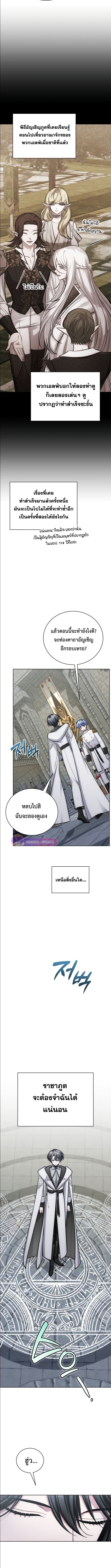 The Magic Tower’s Problem Child ตอนที่ 12 แปลไทย page 2