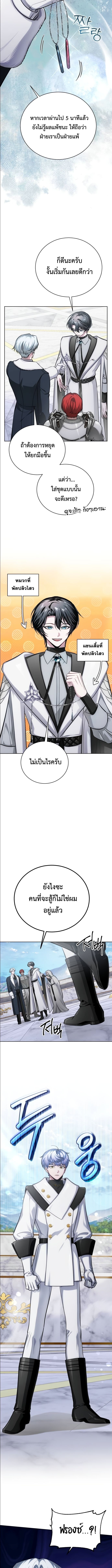 The Magic Tower’s Problem Child ตอนที่ 12 แปลไทย page 7