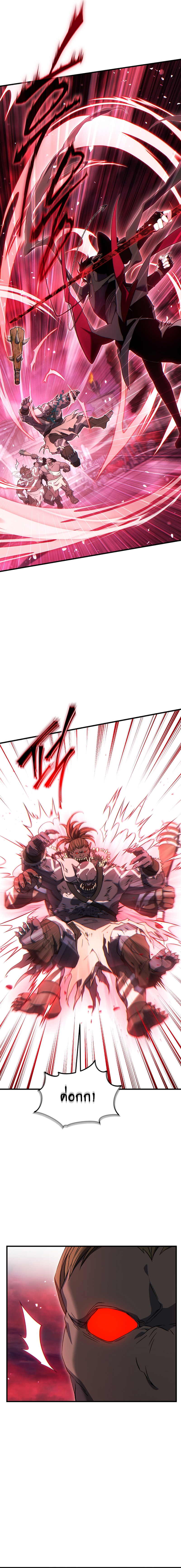 The Max-Level Player 100th Regression การกลับมาครั้งที่ 100 ของผู้เล่นเลเวลแม็กซ์ ตอนที่ 55 แปลไทย page 10