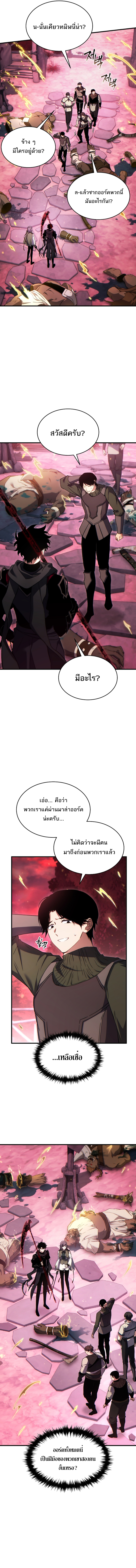 The Max-Level Player 100th Regression การกลับมาครั้งที่ 100 ของผู้เล่นเลเวลแม็กซ์ ตอนที่ 55 แปลไทย page 2