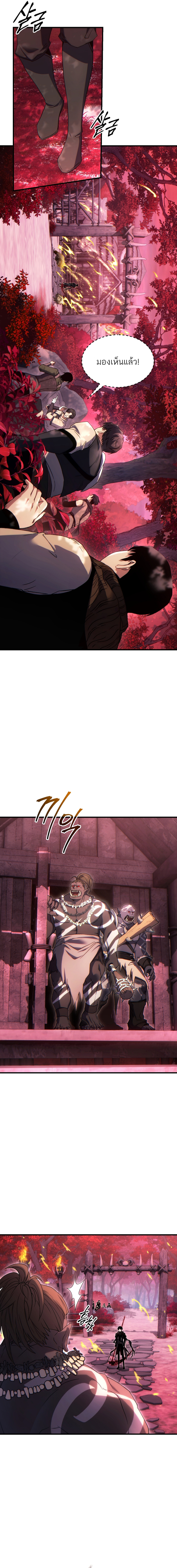 The Max-Level Player 100th Regression การกลับมาครั้งที่ 100 ของผู้เล่นเลเวลแม็กซ์ ตอนที่ 55 แปลไทย page 8