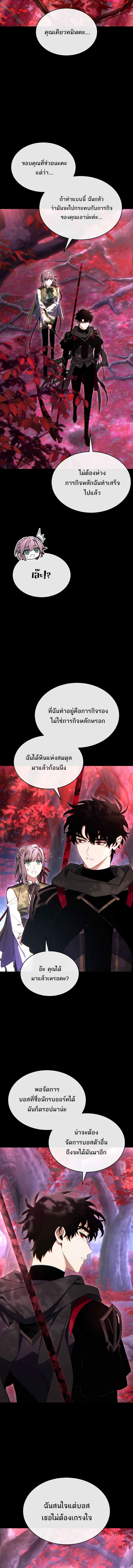 The Max-Level Player 100th Regression การกลับมาครั้งที่ 100 ของผู้เล่นเลเวลแม็กซ์ ตอนที่ 56 แปลไทย page 8