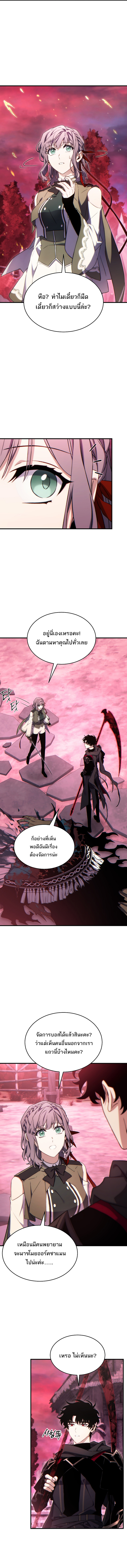 The Max-Level Player 100th Regression การกลับมาครั้งที่ 100 ของผู้เล่นเลเวลแม็กซ์ ตอนที่ 57 แปลไทย page 4