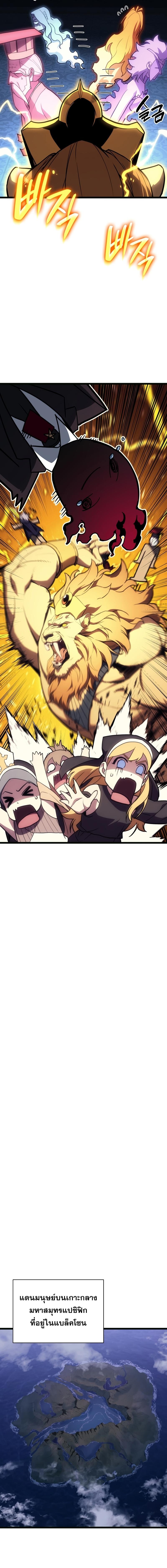 The Return of The Disaster-Class Hero ตอนที่ 126 แปลไทย page 18