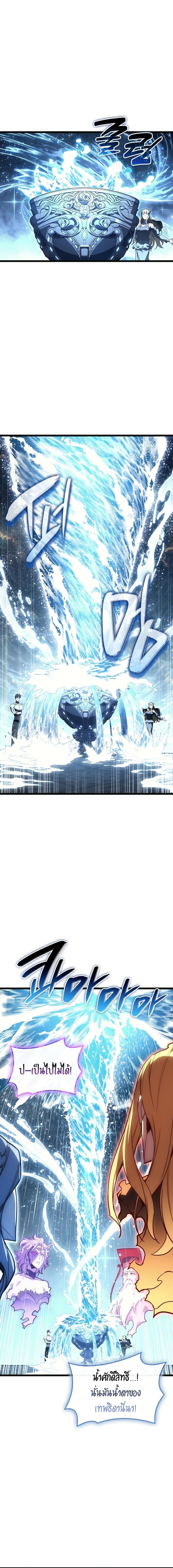 The Return of The Disaster-Class Hero ตอนที่ 126 แปลไทย page 3