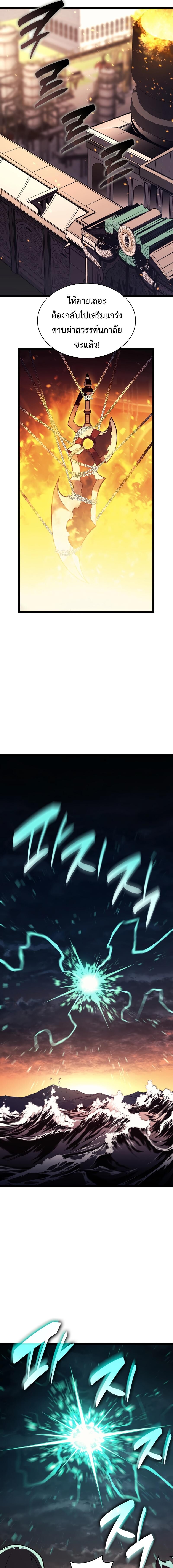 The Return of The Disaster-Class Hero ตอนที่ 127 แปลไทย page 13