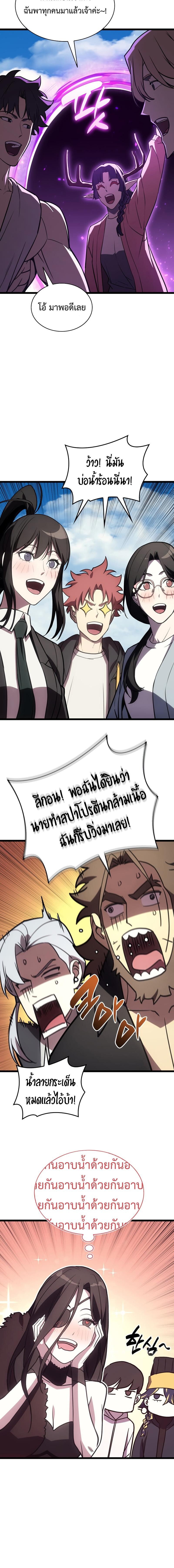 The Return of The Disaster-Class Hero ตอนที่ 127 แปลไทย page 22