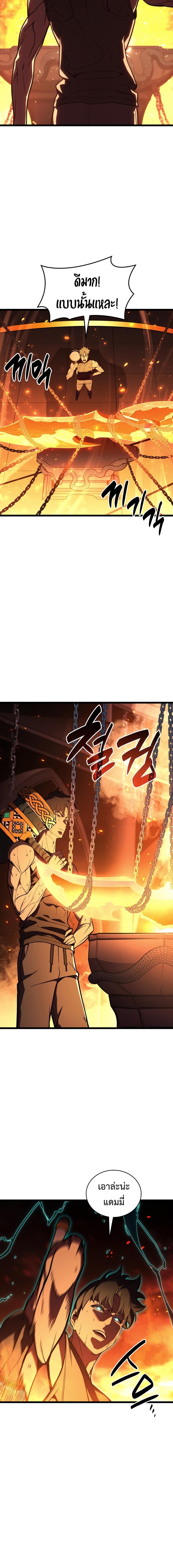 The Return of The Disaster-Class Hero ตอนที่ 128 แปลไทย page 1