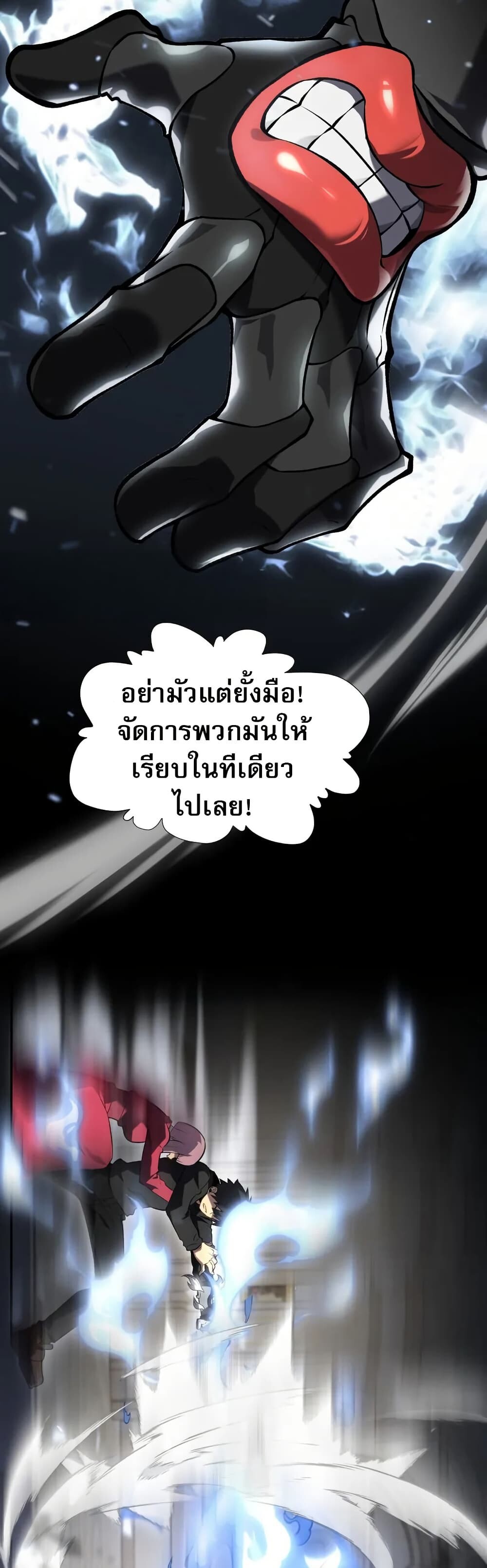 The Ruler of The Underworld ผู้ปกครองแห่งยมโลก ตอนที่ 10 แปลไทย page 15