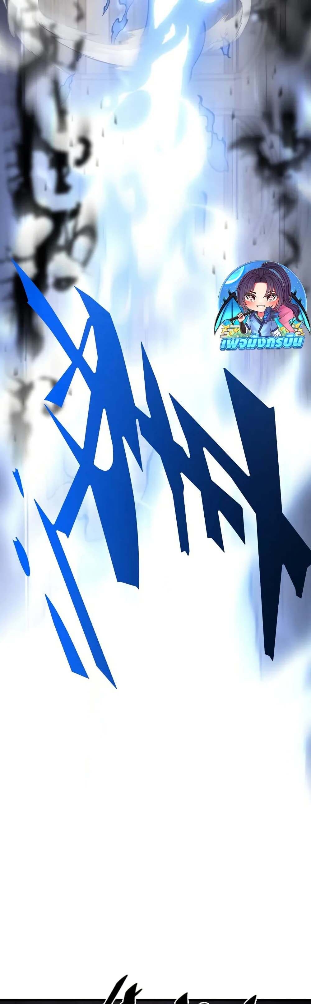 The Ruler of The Underworld ผู้ปกครองแห่งยมโลก ตอนที่ 10 แปลไทย page 16