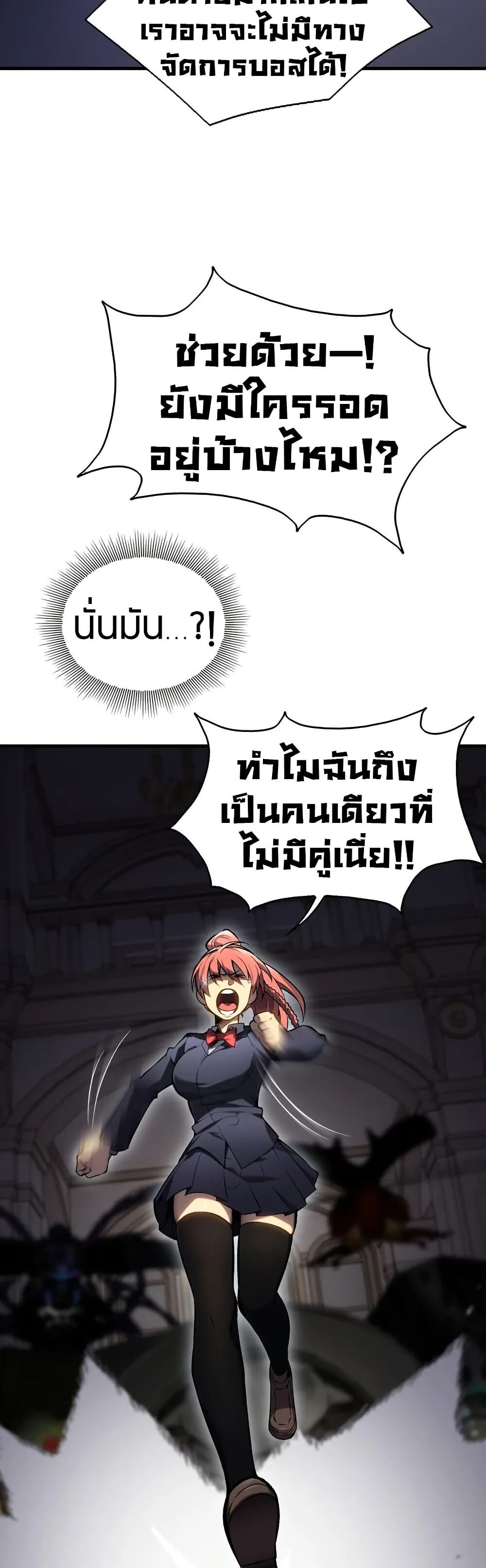The Ruler of The Underworld ผู้ปกครองแห่งยมโลก ตอนที่ 10 แปลไทย page 19