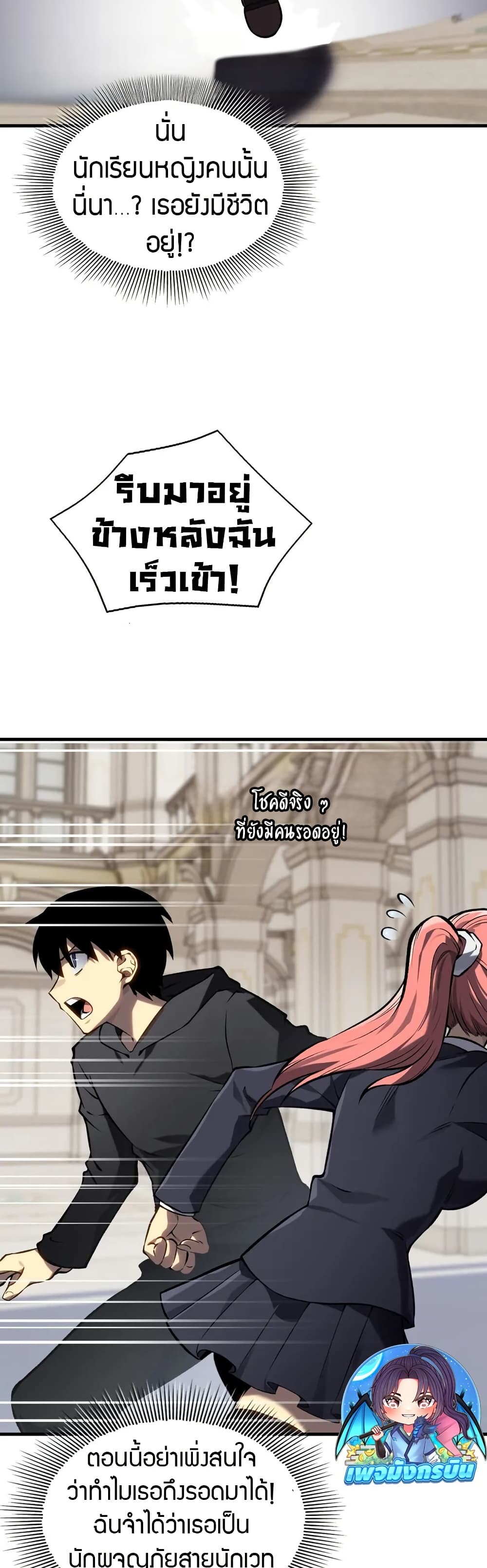 The Ruler of The Underworld ผู้ปกครองแห่งยมโลก ตอนที่ 10 แปลไทย page 20