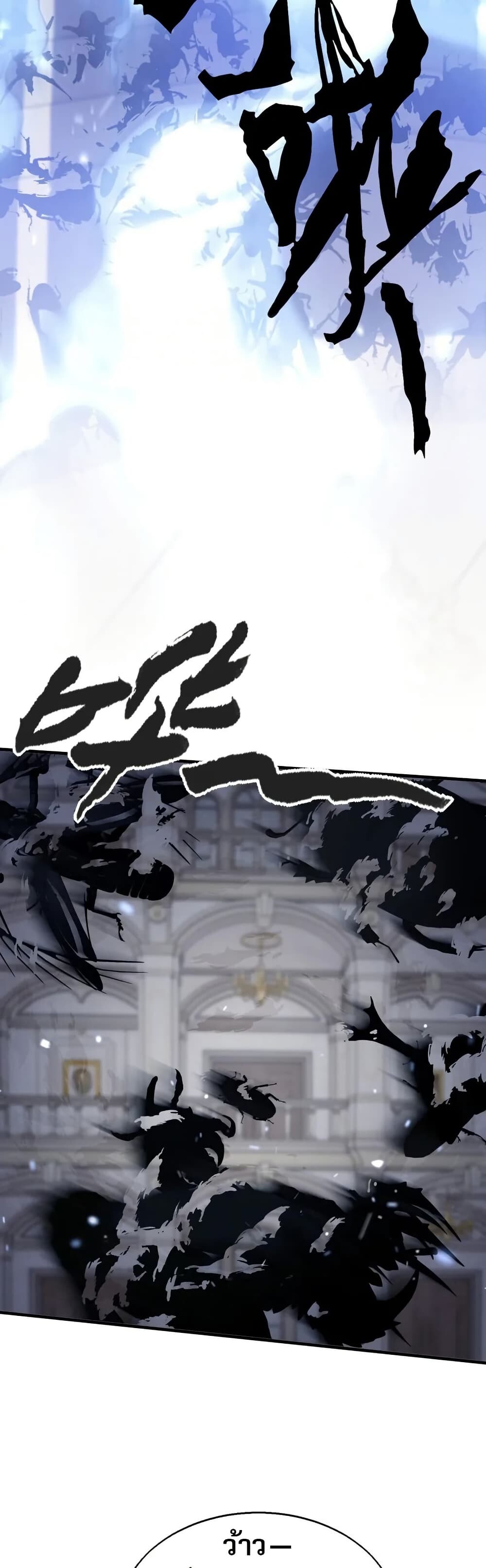 The Ruler of The Underworld ผู้ปกครองแห่งยมโลก ตอนที่ 10 แปลไทย page 22