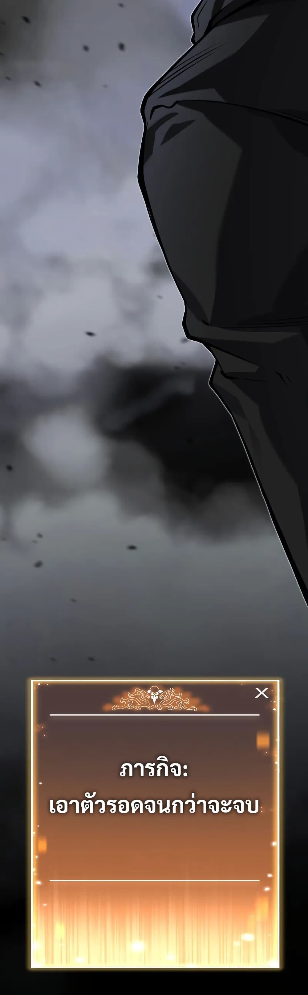 The Ruler of The Underworld ผู้ปกครองแห่งยมโลก ตอนที่ 10 แปลไทย page 28