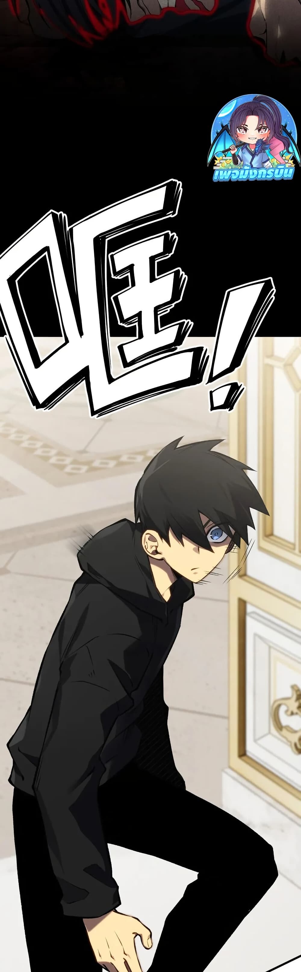 The Ruler of The Underworld ผู้ปกครองแห่งยมโลก ตอนที่ 10 แปลไทย page 34