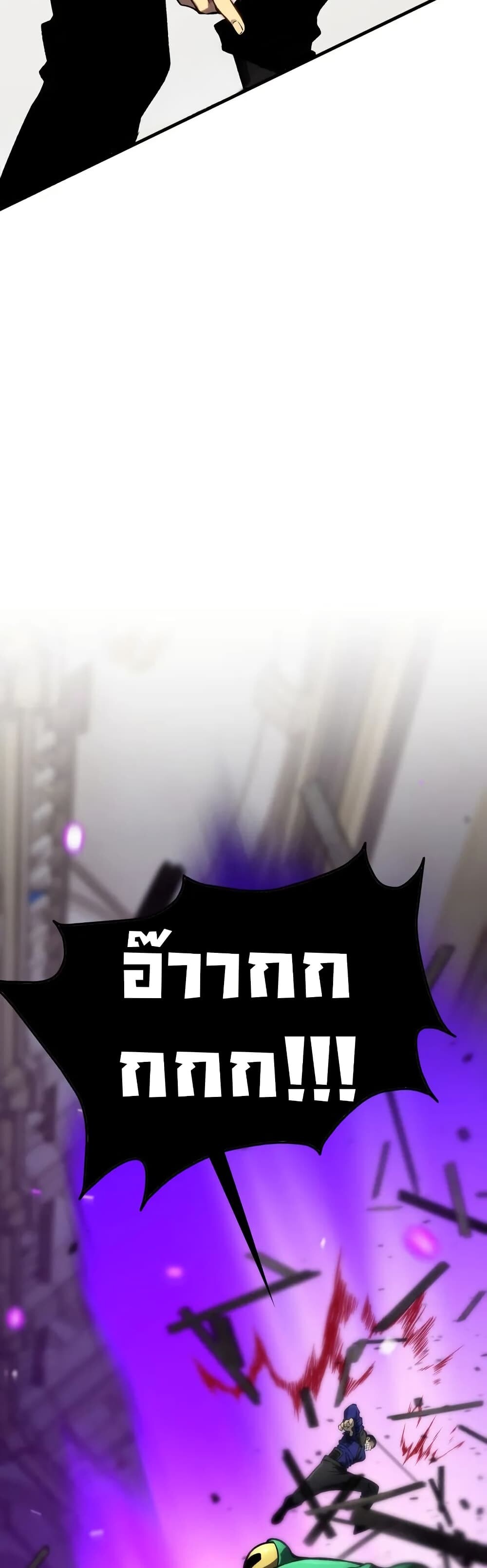 The Ruler of The Underworld ผู้ปกครองแห่งยมโลก ตอนที่ 10 แปลไทย page 35