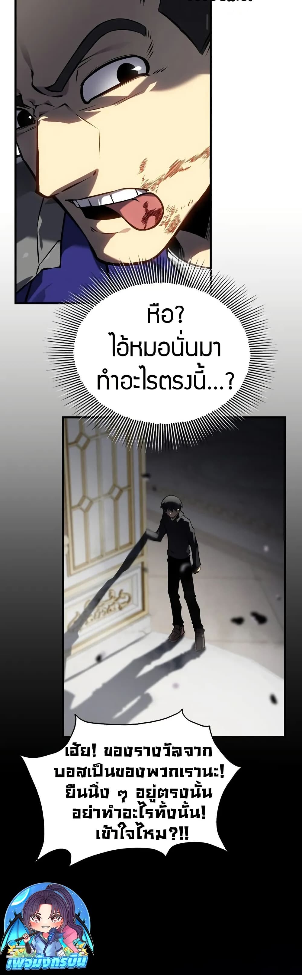 The Ruler of The Underworld ผู้ปกครองแห่งยมโลก ตอนที่ 10 แปลไทย page 38
