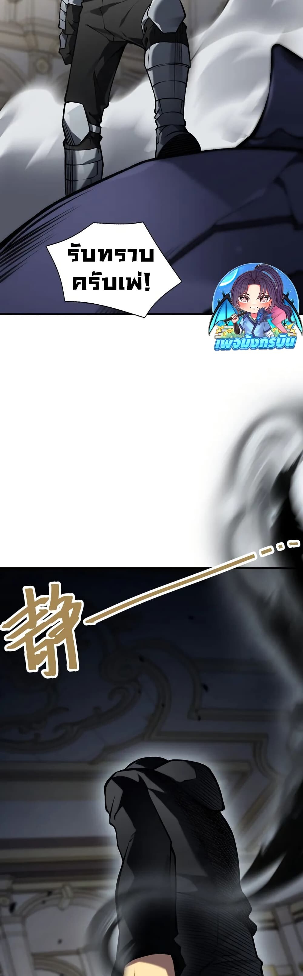 The Ruler of The Underworld ผู้ปกครองแห่งยมโลก ตอนที่ 10 แปลไทย page 48