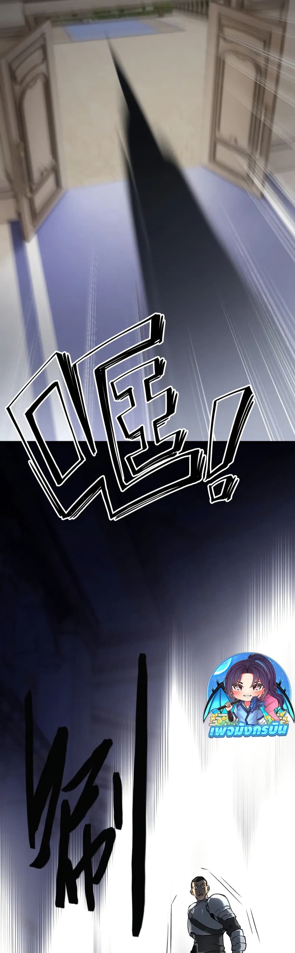The Ruler of The Underworld ผู้ปกครองแห่งยมโลก ตอนที่ 10 แปลไทย page 52