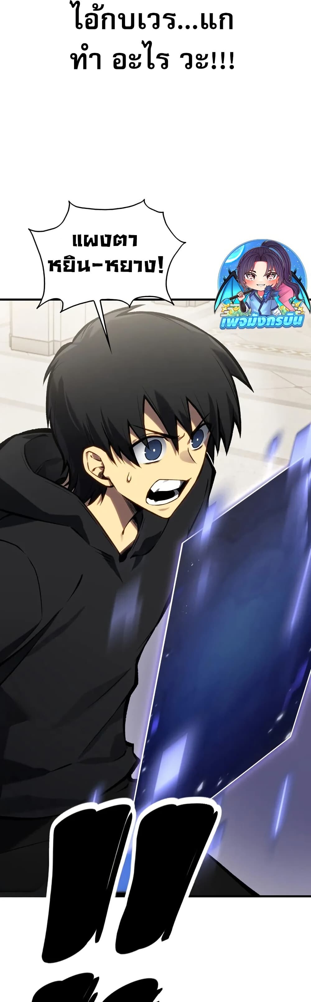 The Ruler of The Underworld ผู้ปกครองแห่งยมโลก ตอนที่ 10 แปลไทย page 57
