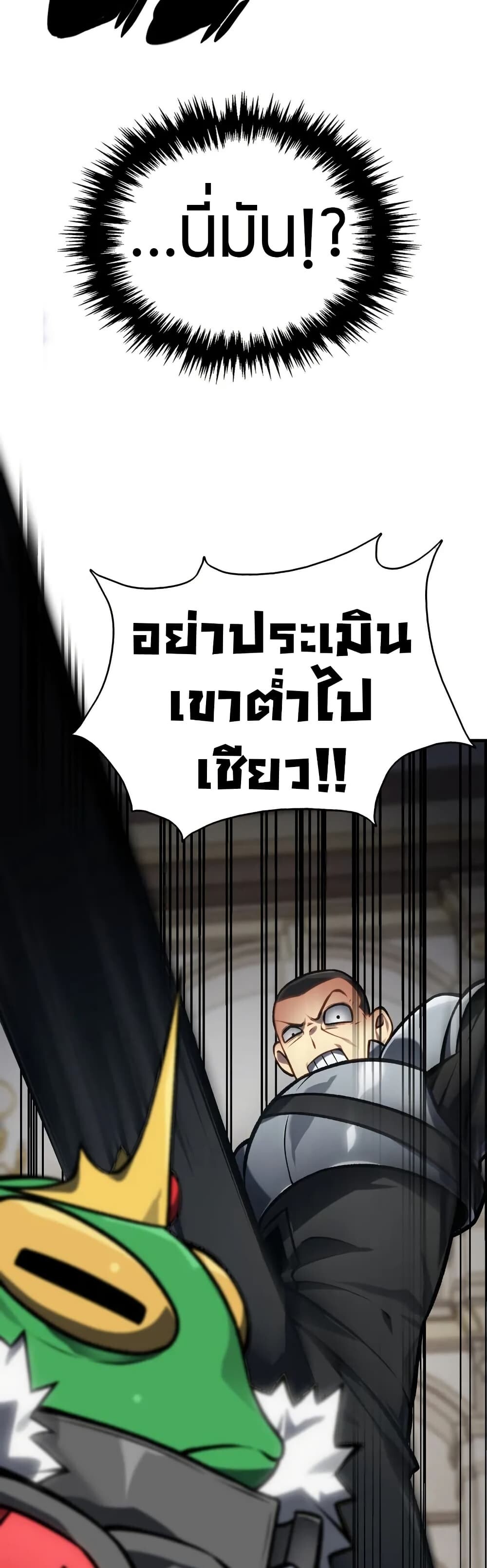 The Ruler of The Underworld ผู้ปกครองแห่งยมโลก ตอนที่ 10 แปลไทย page 58